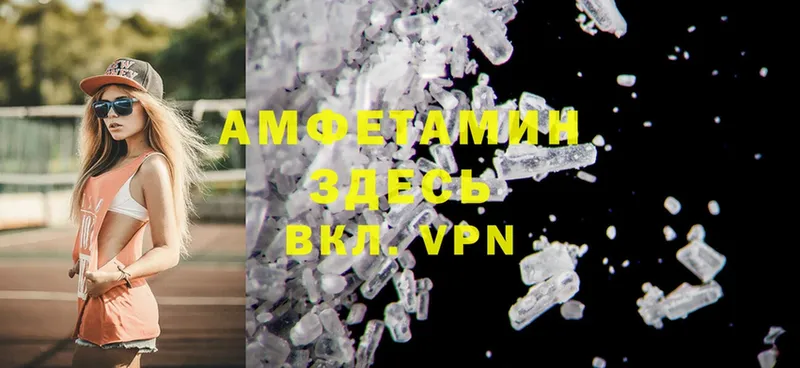 АМФЕТАМИН VHQ  Камешково 