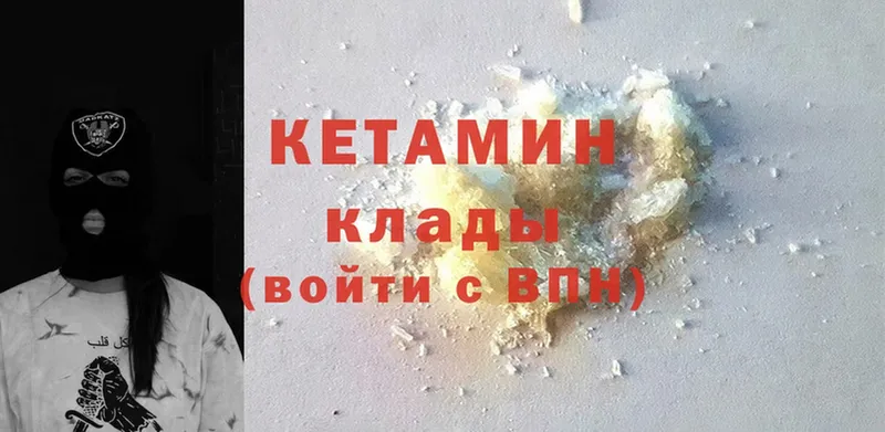 КЕТАМИН ketamine  наркотики  ОМГ ОМГ ссылки  Камешково 